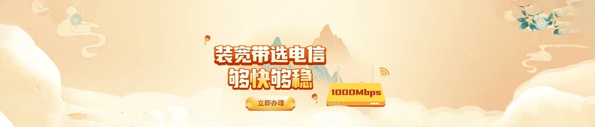 昌宁县电信宽带 宽带套餐