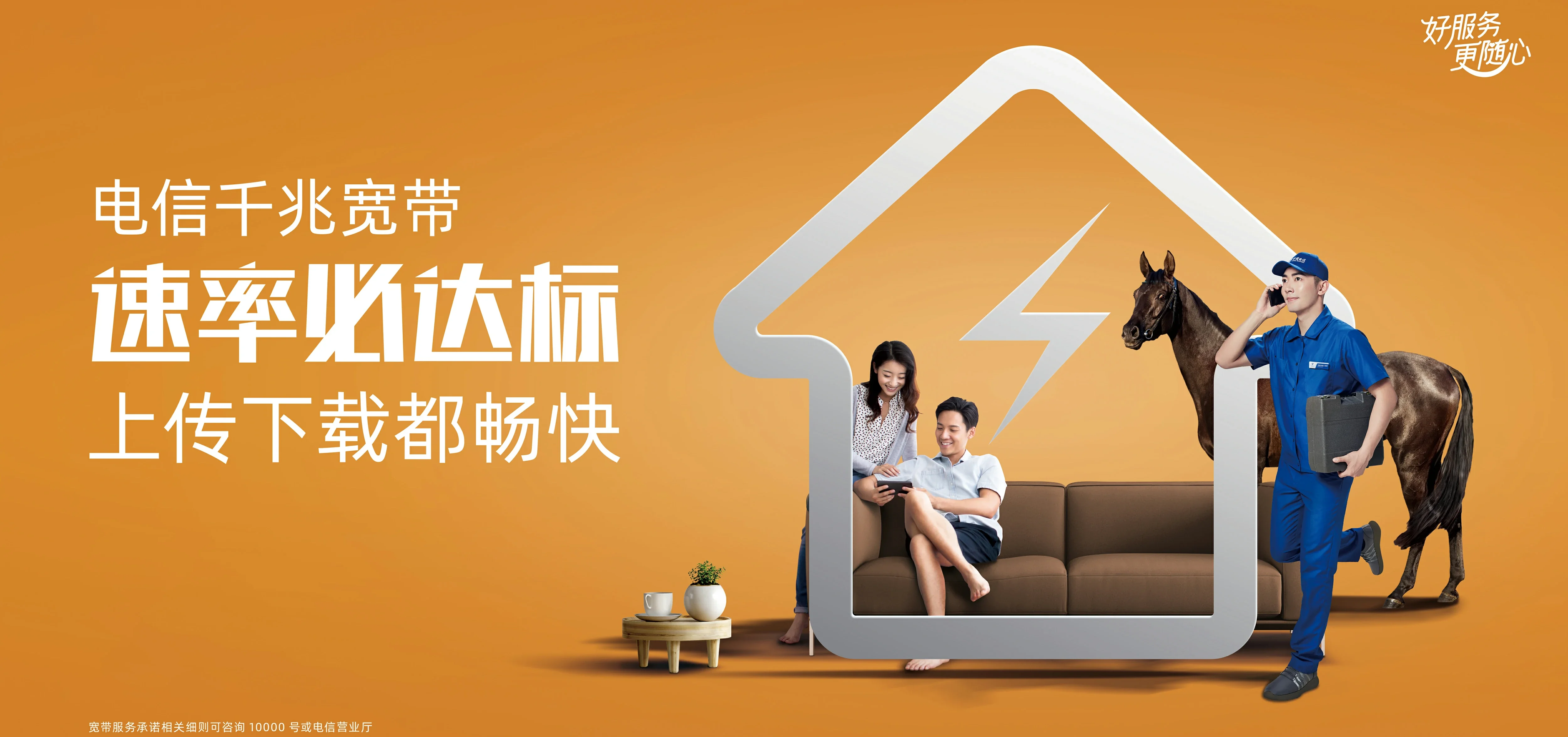 中国电信 昌宁县电信宽带 宽带套餐